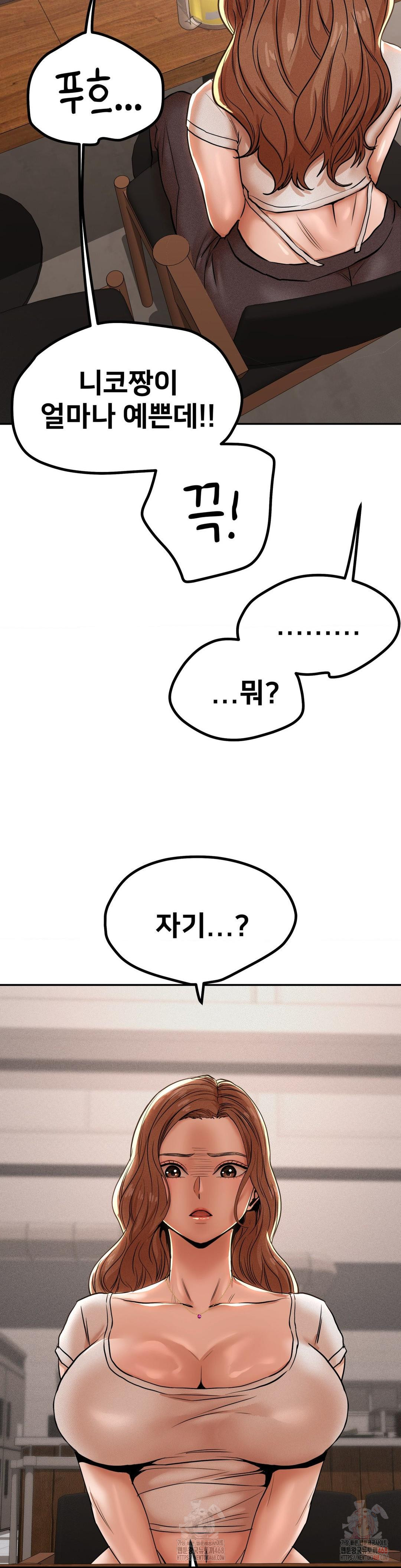 Could it Be True? Raw Chapter 78 image 1