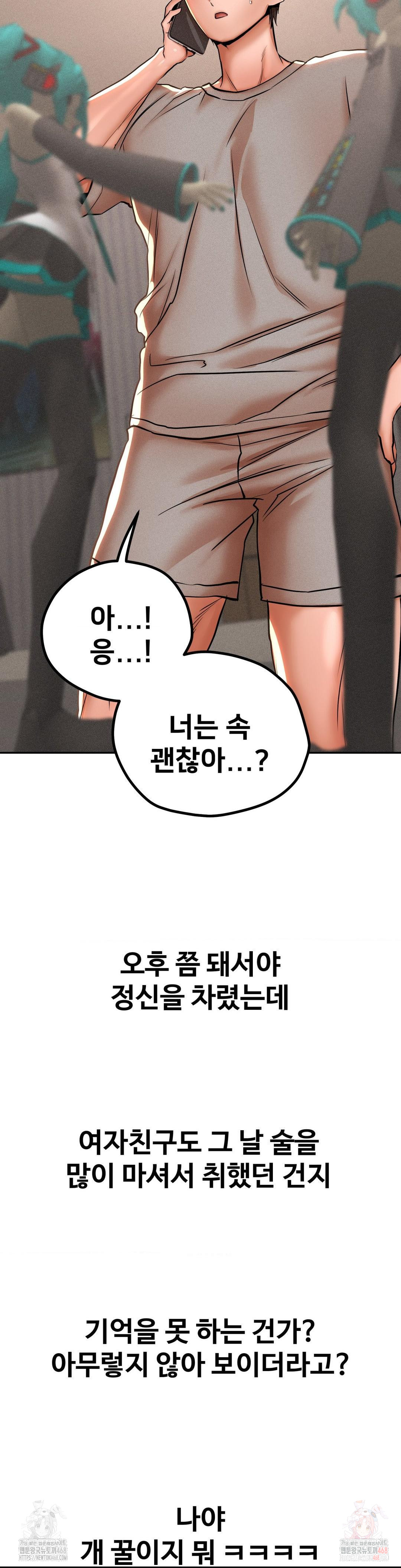 Could it Be True? Raw Chapter 78 image 5