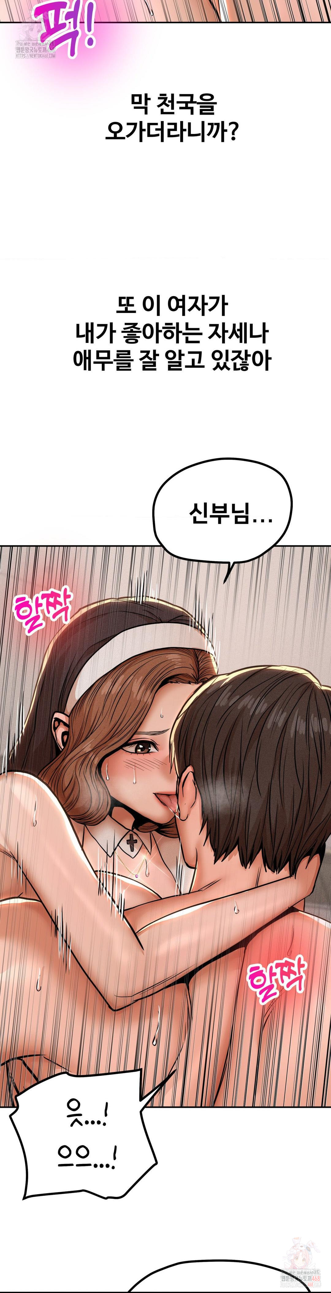 Could it Be True? Raw Chapter 79 image 4