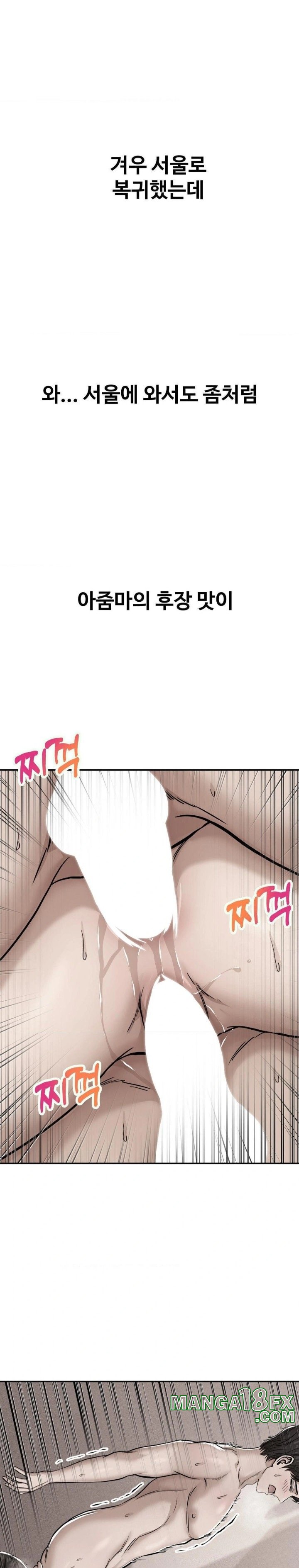 Could it Be True? Raw Chapter 8 image 10