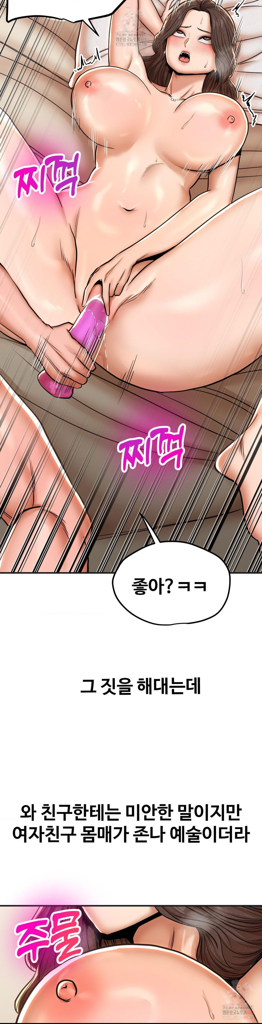 Could it Be True? Raw Chapter 81 image 6