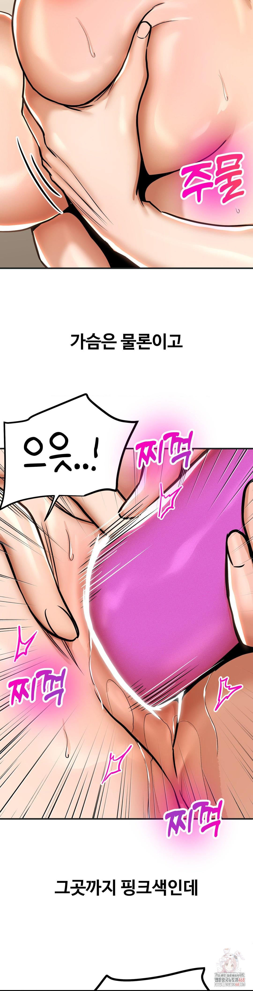 Could it Be True? Raw Chapter 81 image 7