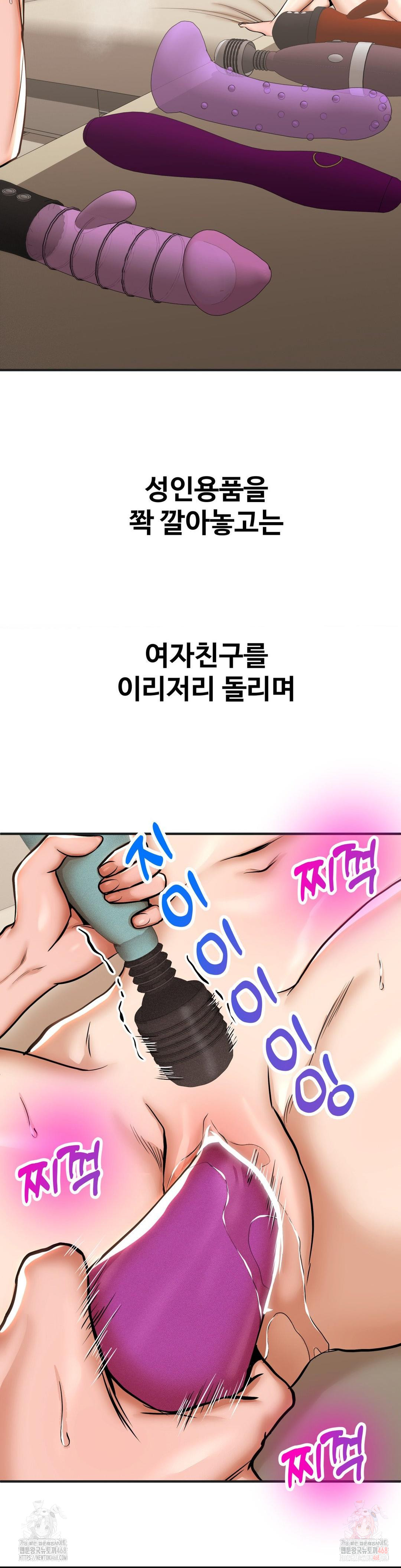 Could it Be True? Raw Chapter 82 image 1