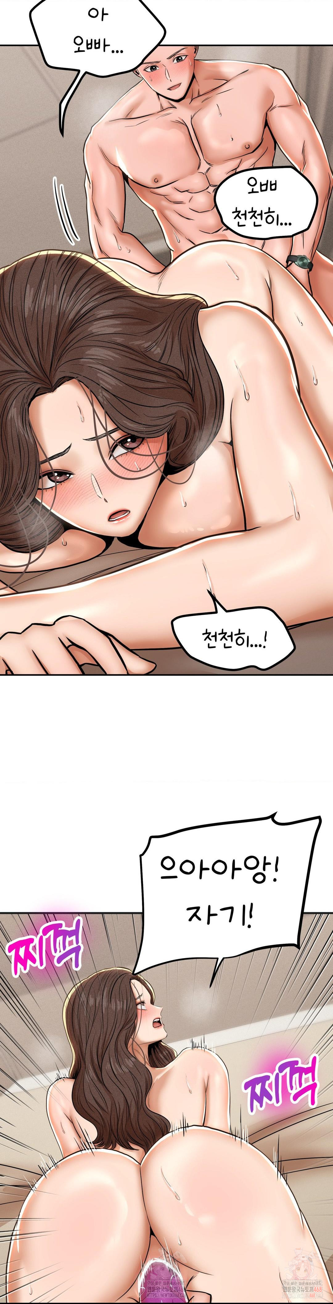 Could it Be True? Raw Chapter 82 image 4