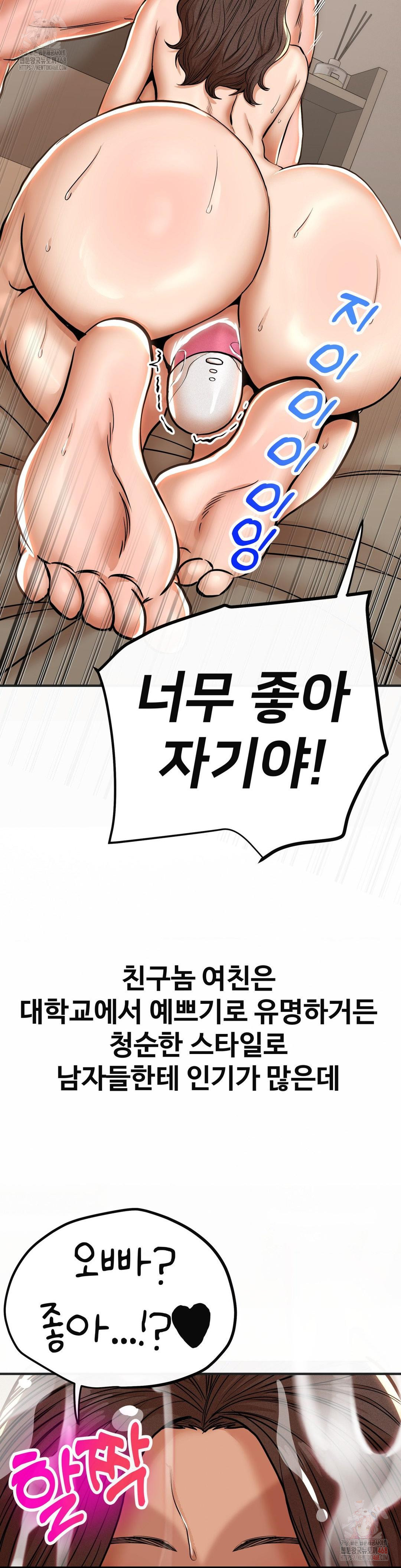 Could it Be True? Raw Chapter 83 image 4