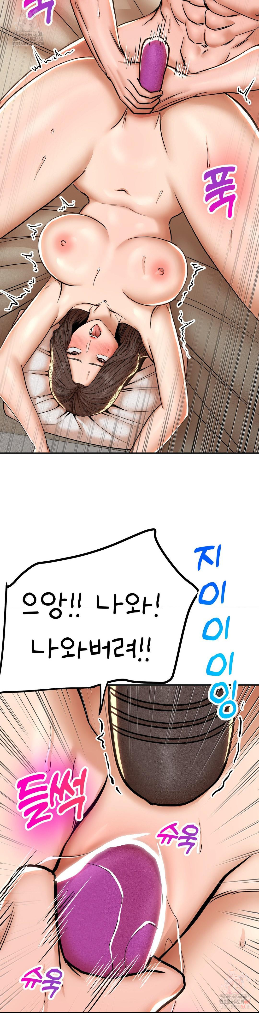 Could it Be True? Raw Chapter 83 image 8