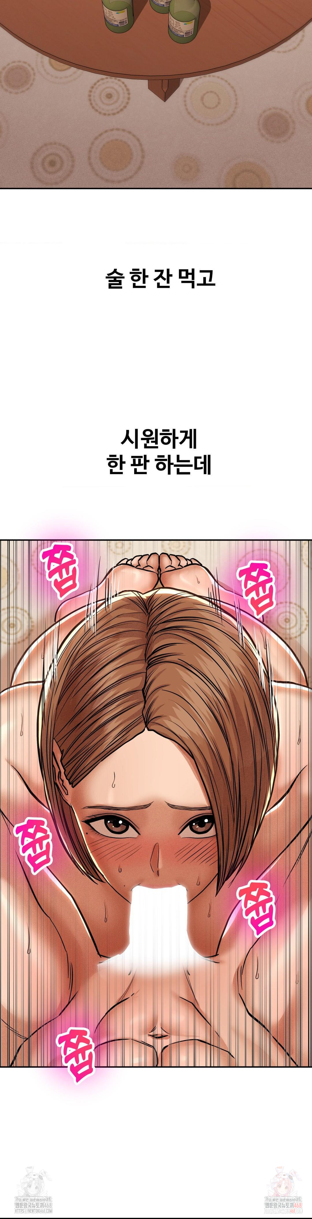 Could it Be True? Raw Chapter 85 image 10