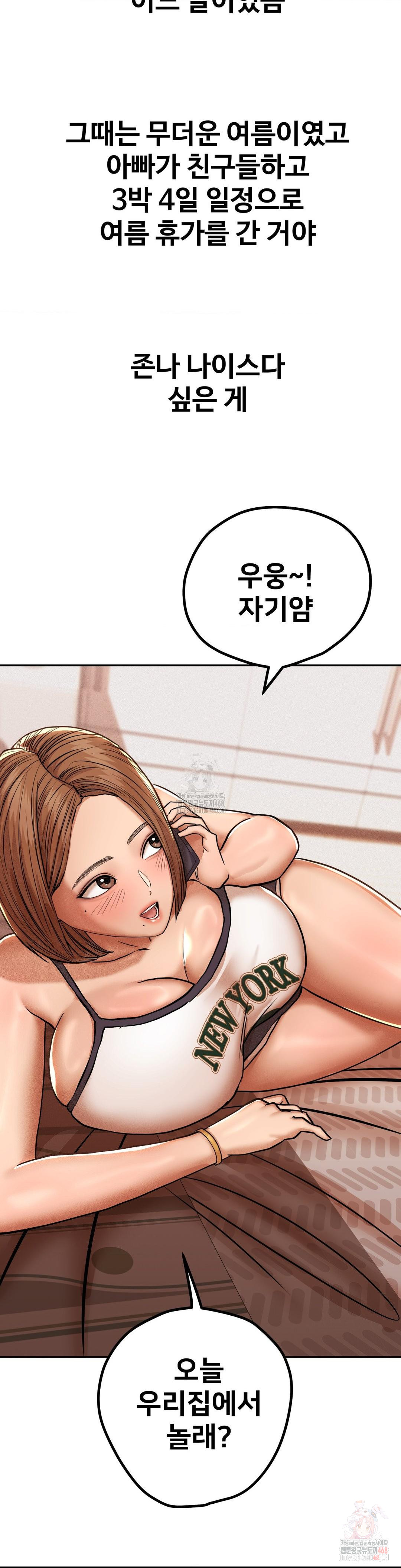 Could it Be True? Raw Chapter 85 image 5