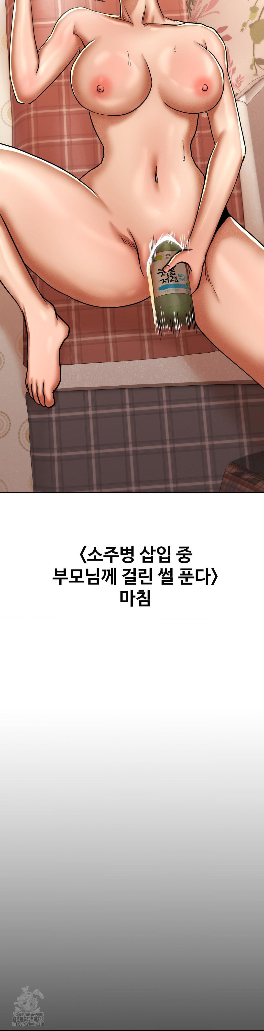 Could it Be True? Raw Chapter 86 image 14
