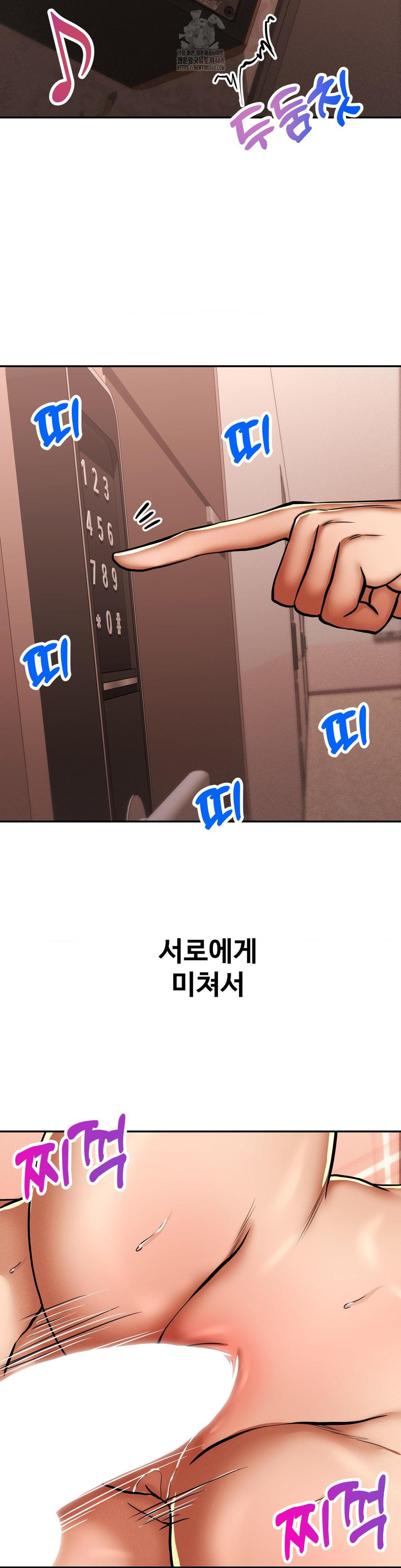 Could it Be True? Raw Chapter 86 image 1