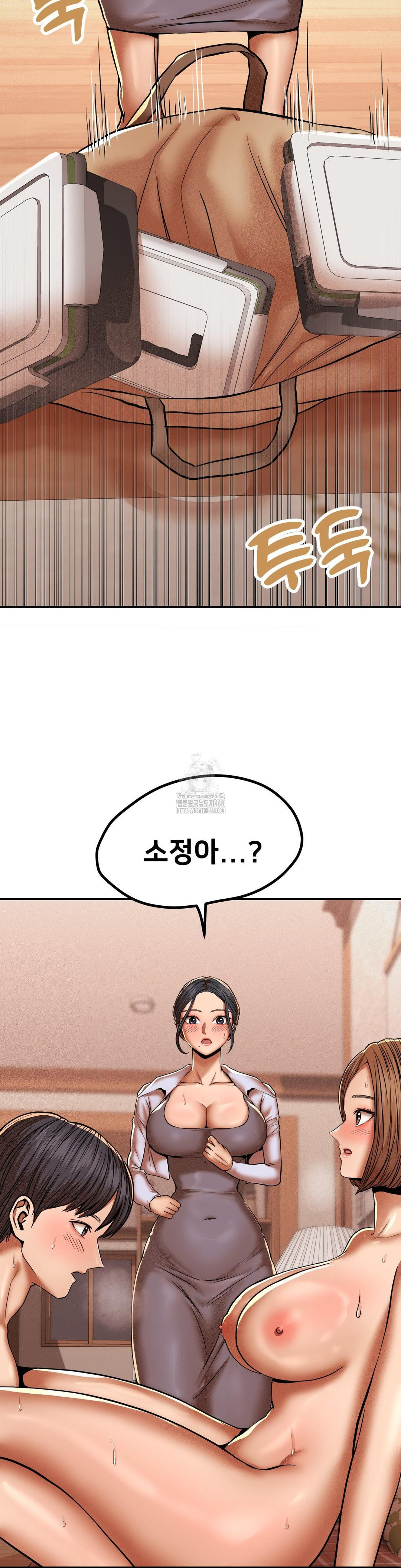 Could it Be True? Raw Chapter 86 image 6