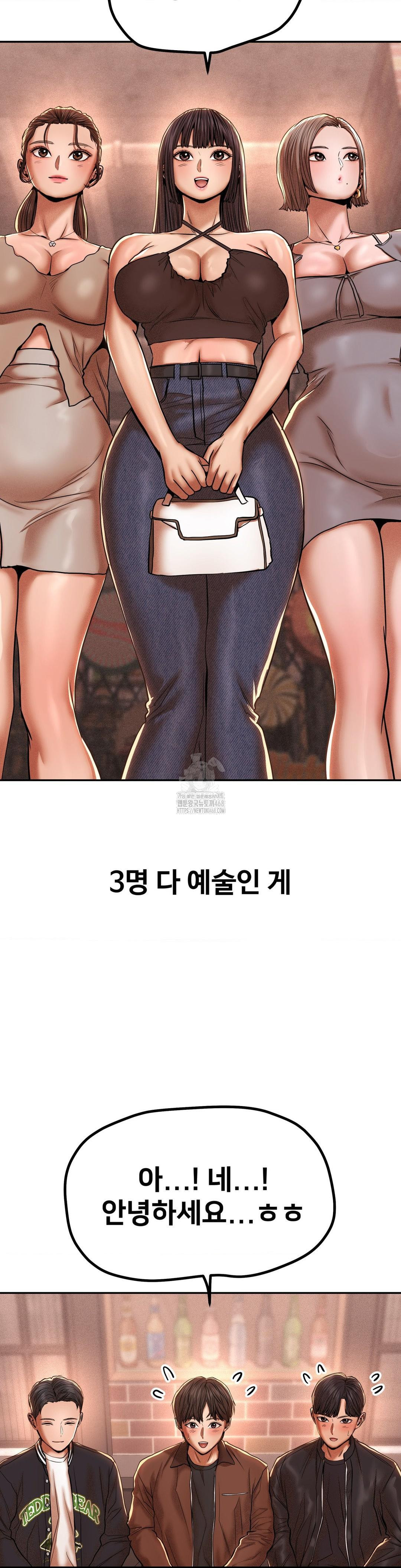 Could it Be True? Raw Chapter 87 image 11