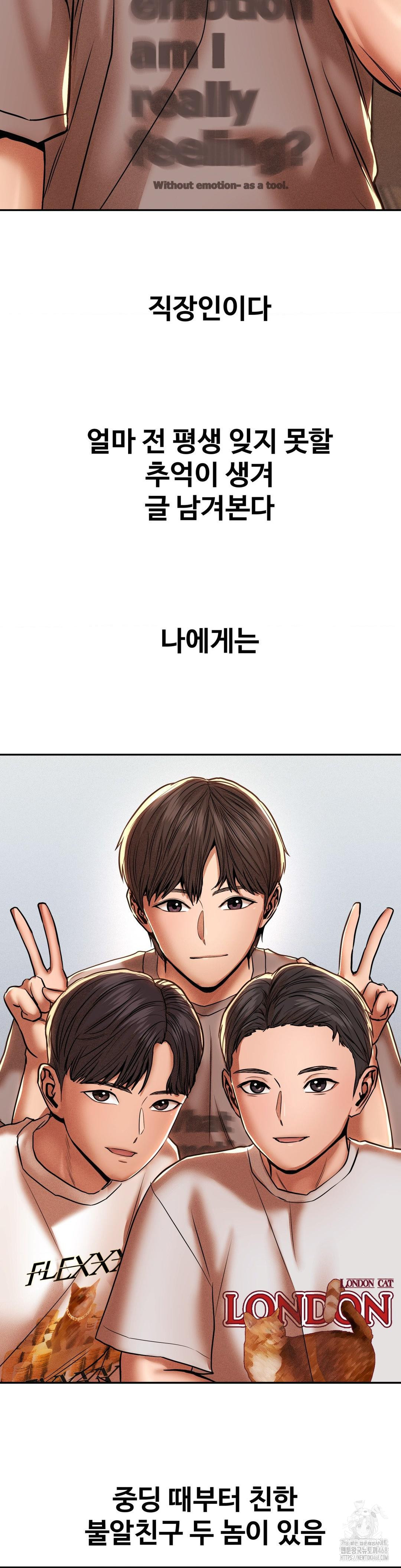 Could it Be True? Raw Chapter 87 image 1