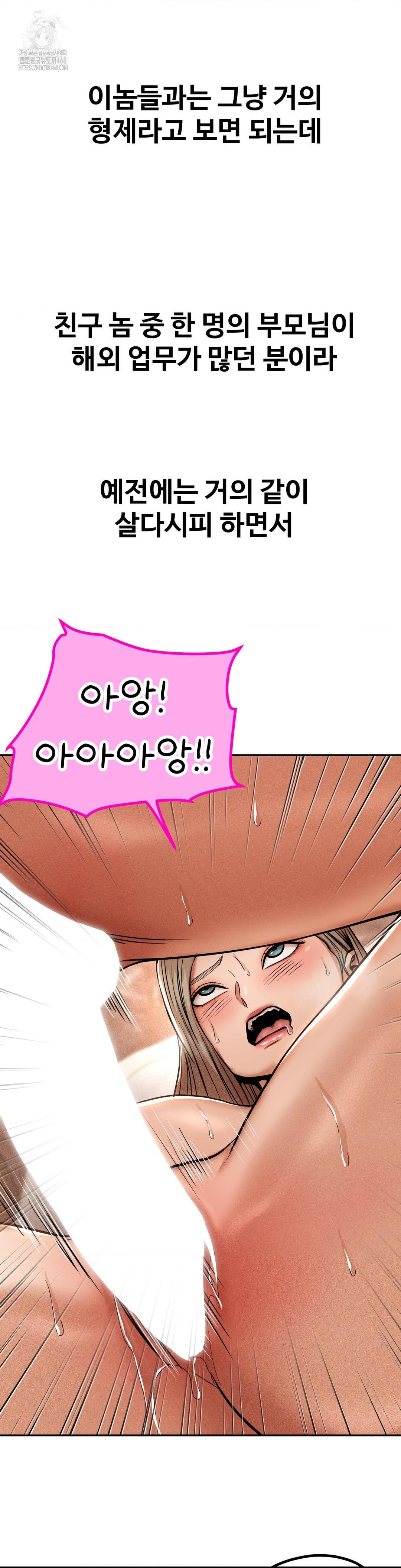 Could it Be True? Raw Chapter 87 image 2