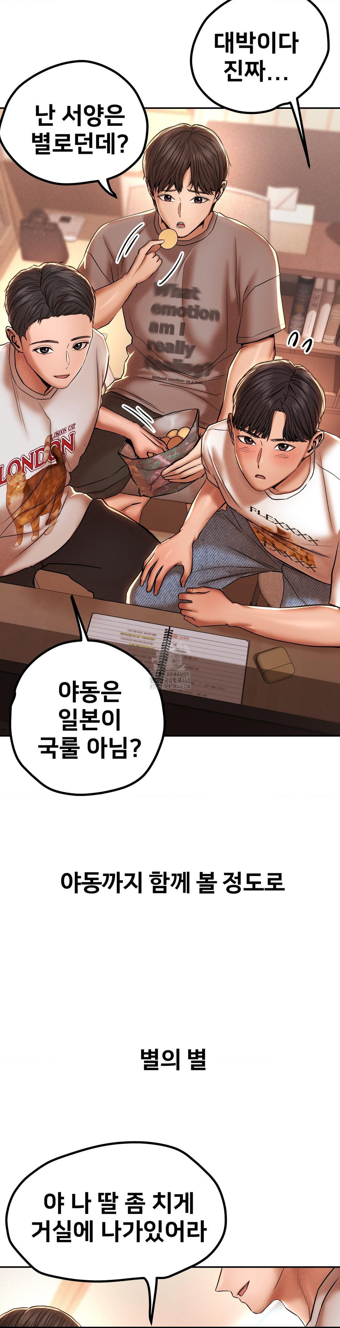 Could it Be True? Raw Chapter 87 image 3