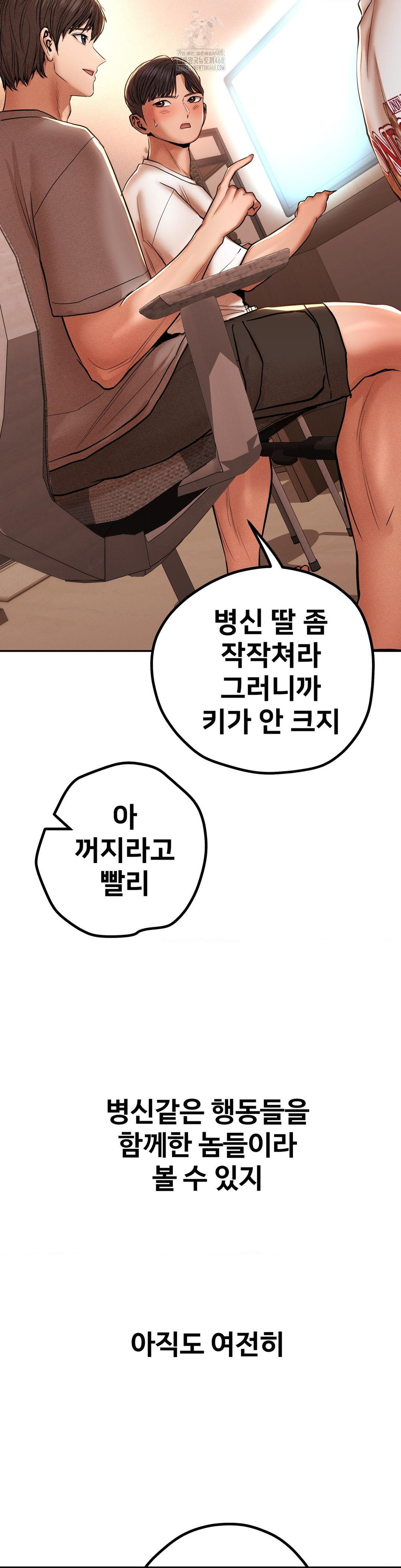 Could it Be True? Raw Chapter 87 image 4