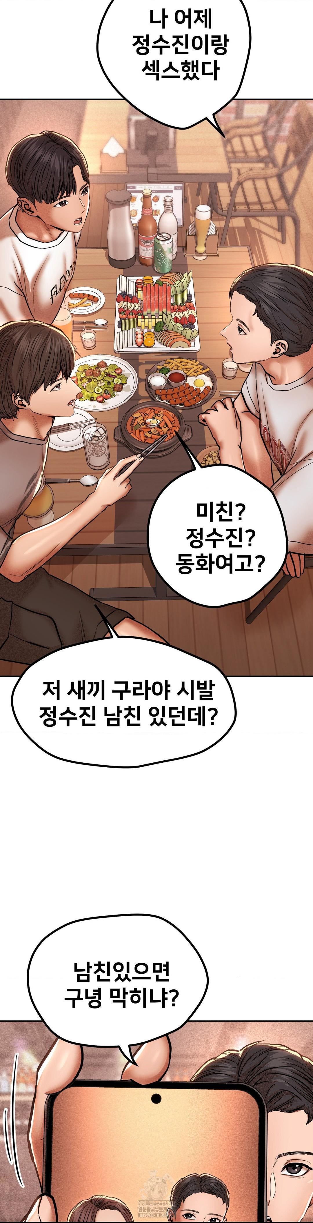 Could it Be True? Raw Chapter 87 image 5