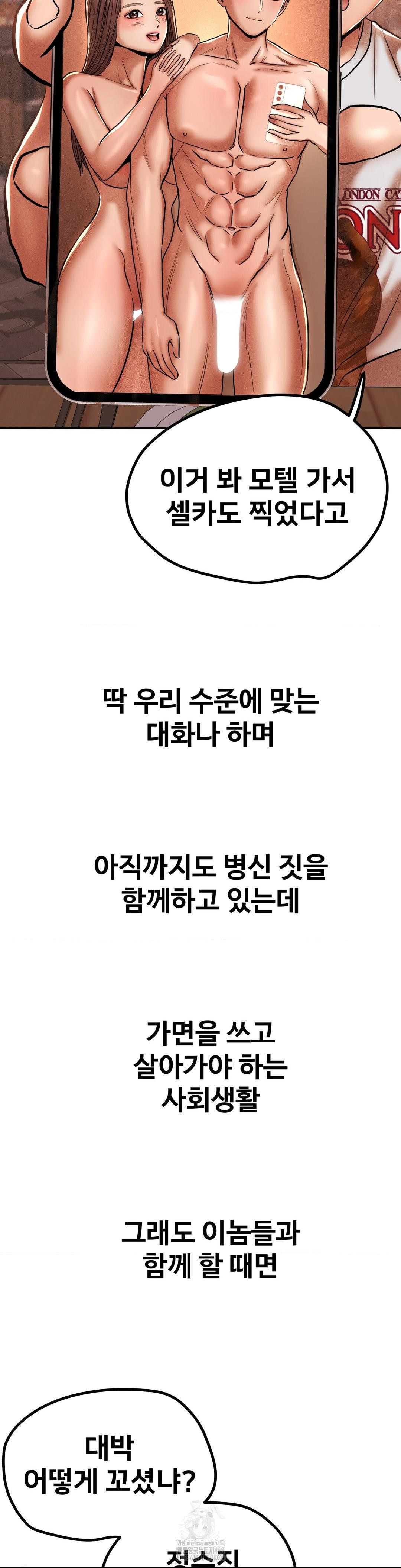 Could it Be True? Raw Chapter 87 image 6