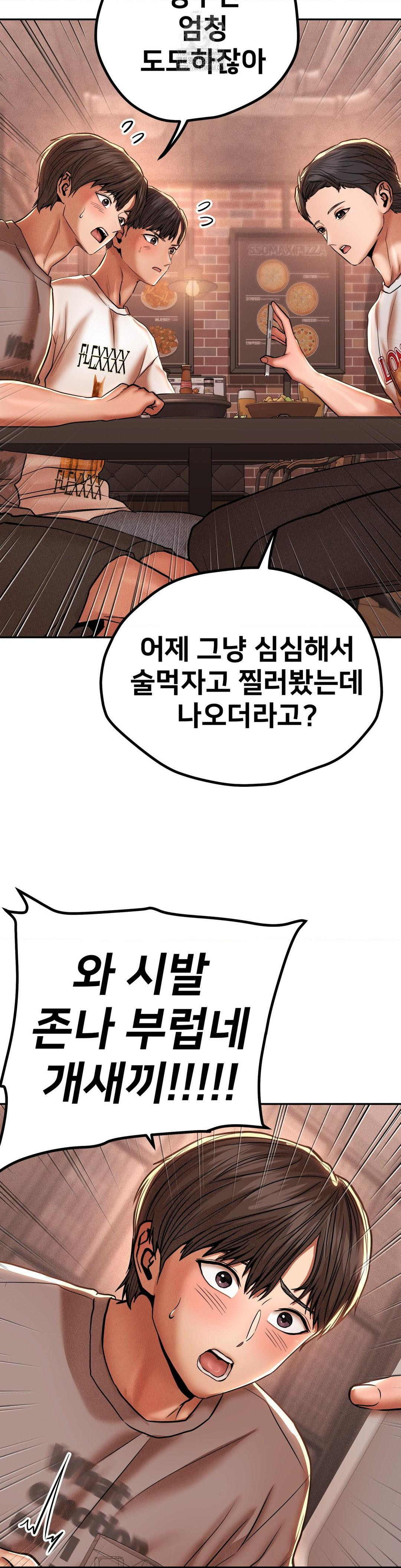 Could it Be True? Raw Chapter 87 image 7
