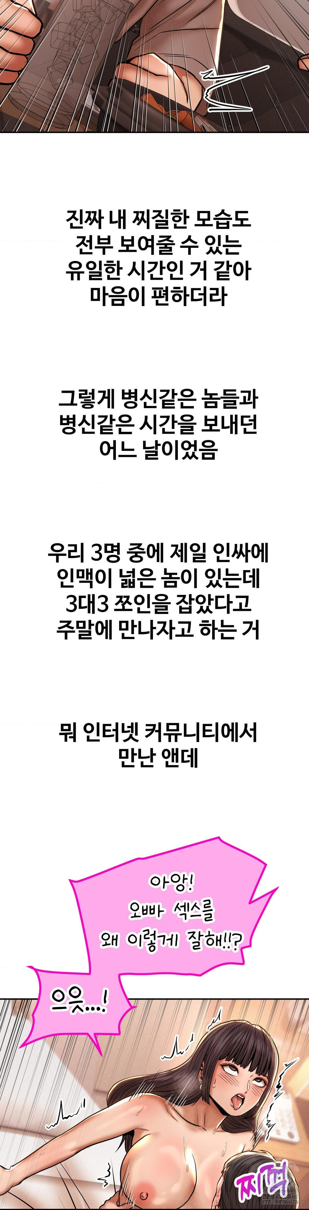 Could it Be True? Raw Chapter 87 image 8