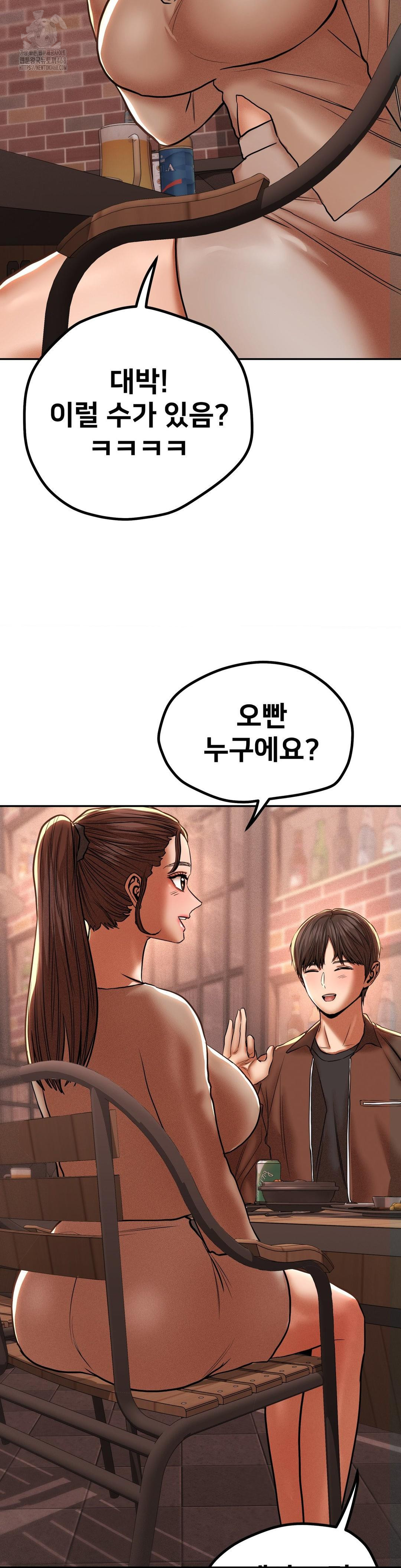 Could it Be True? Raw Chapter 88 image 9