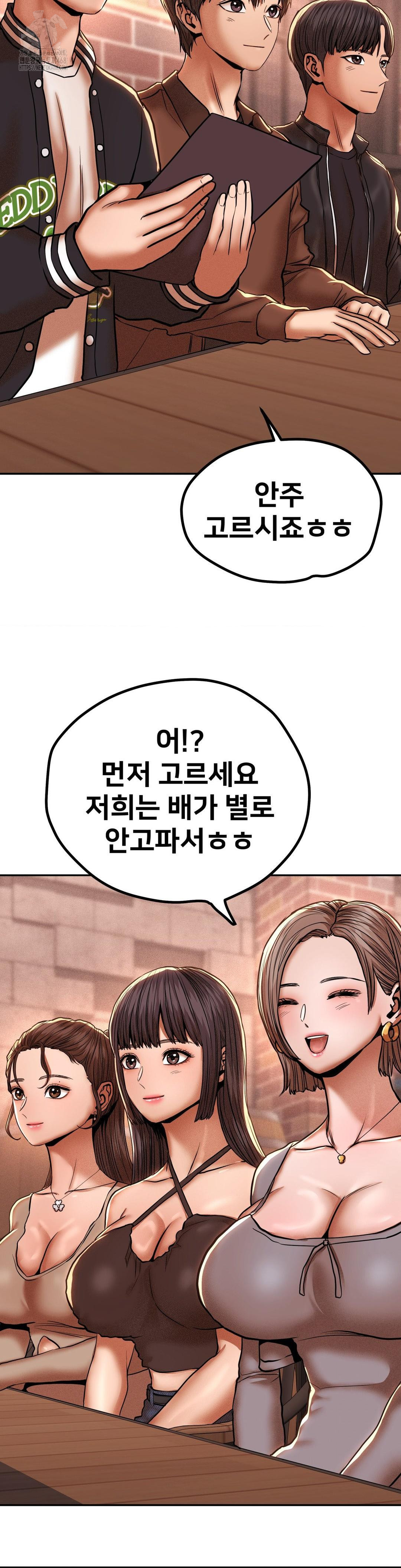 Could it Be True? Raw Chapter 88 image 1