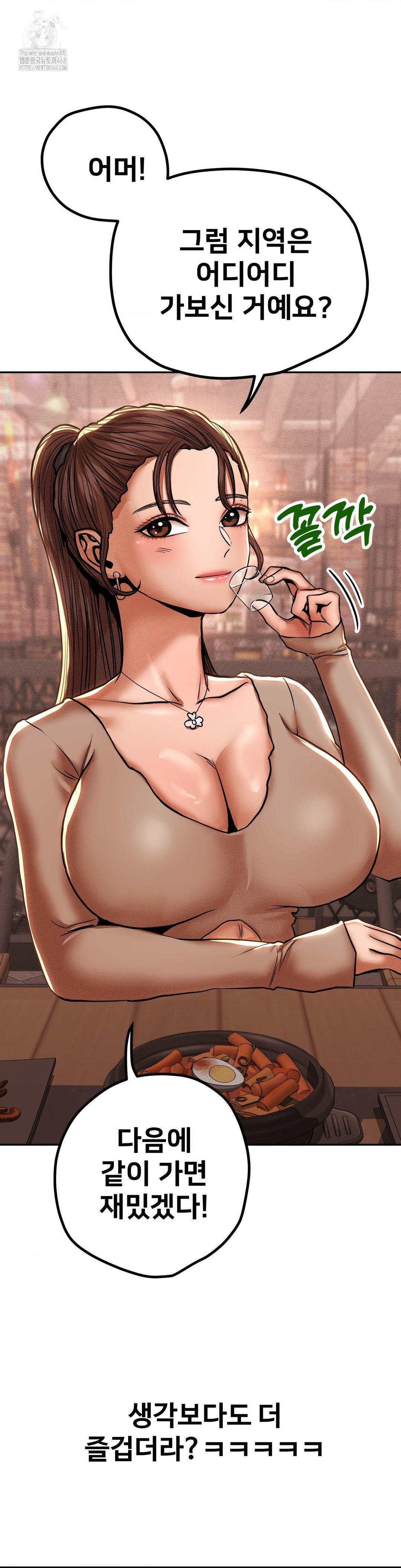 Could it Be True? Raw Chapter 88 image 5