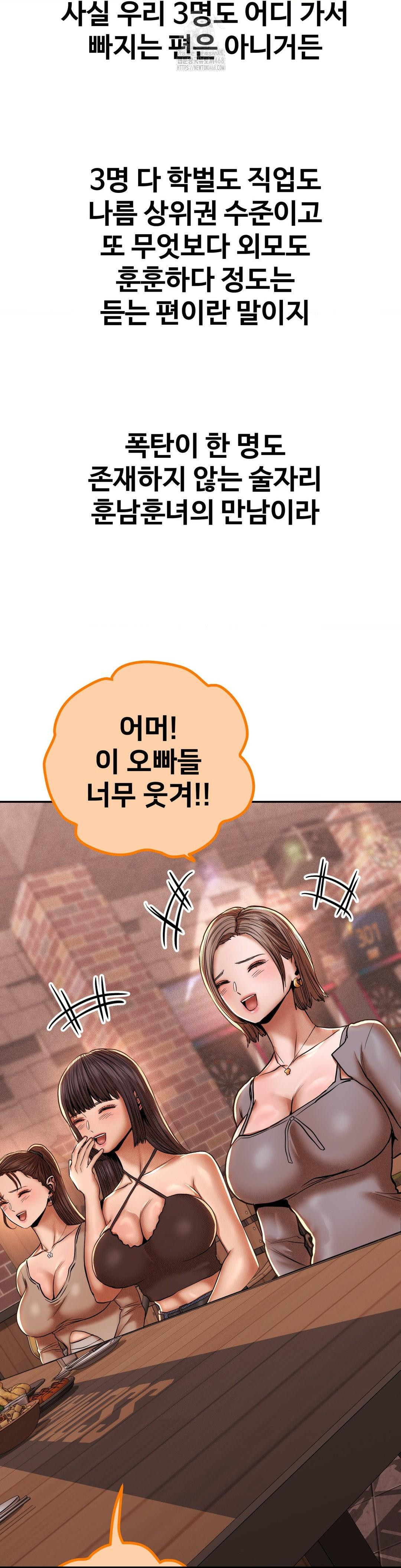 Could it Be True? Raw Chapter 88 image 6
