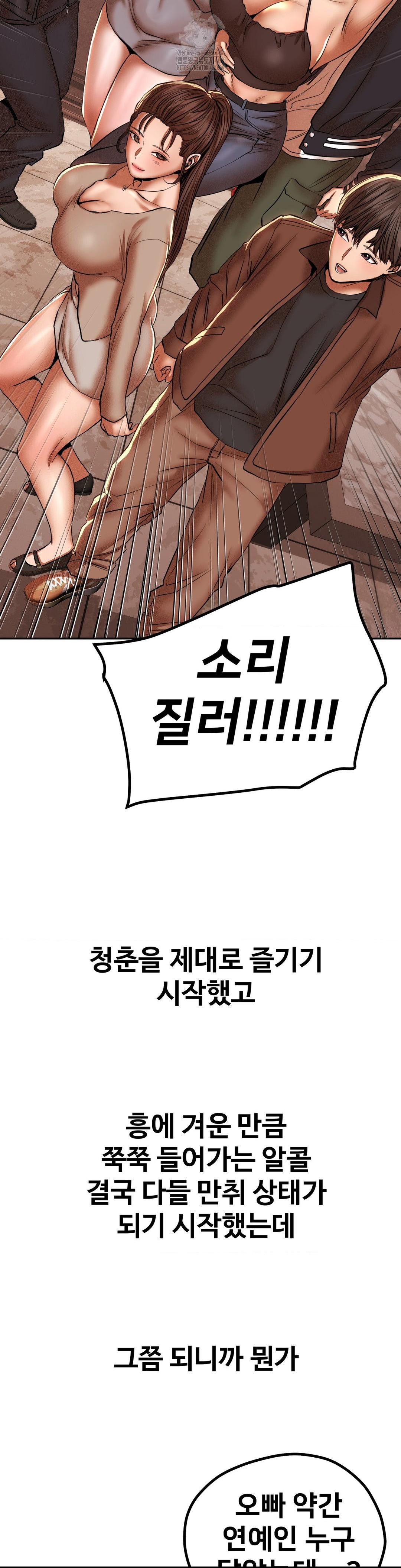 Could it Be True? Raw Chapter 89 image 2