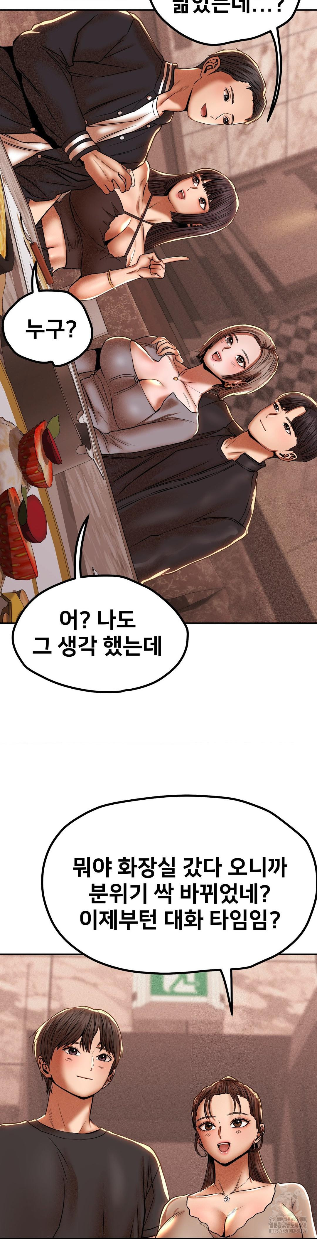 Could it Be True? Raw Chapter 89 image 3