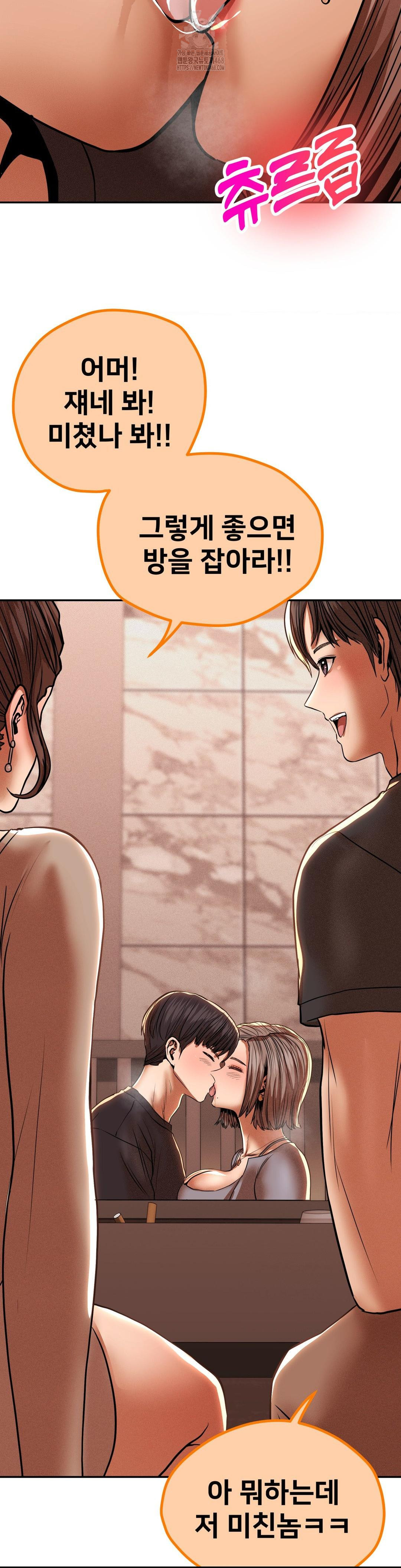 Could it Be True? Raw Chapter 89 image 5