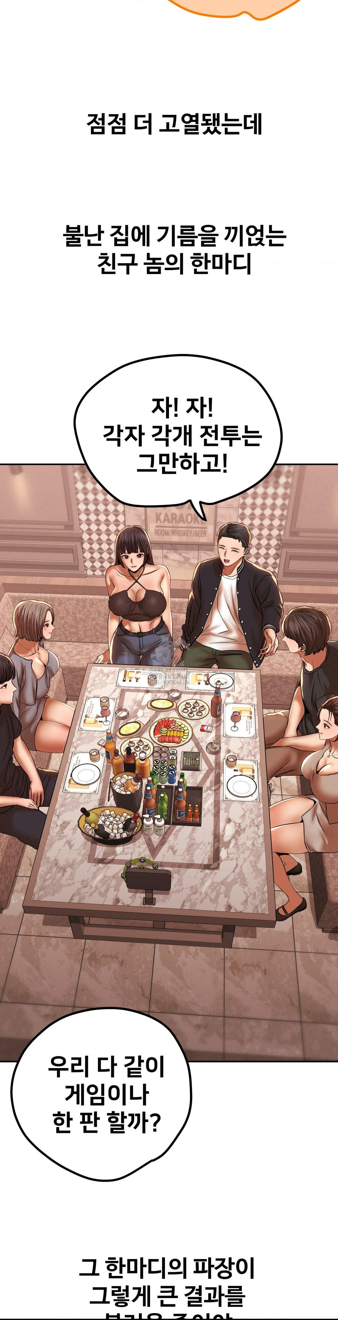 Could it Be True? Raw Chapter 89 image 6