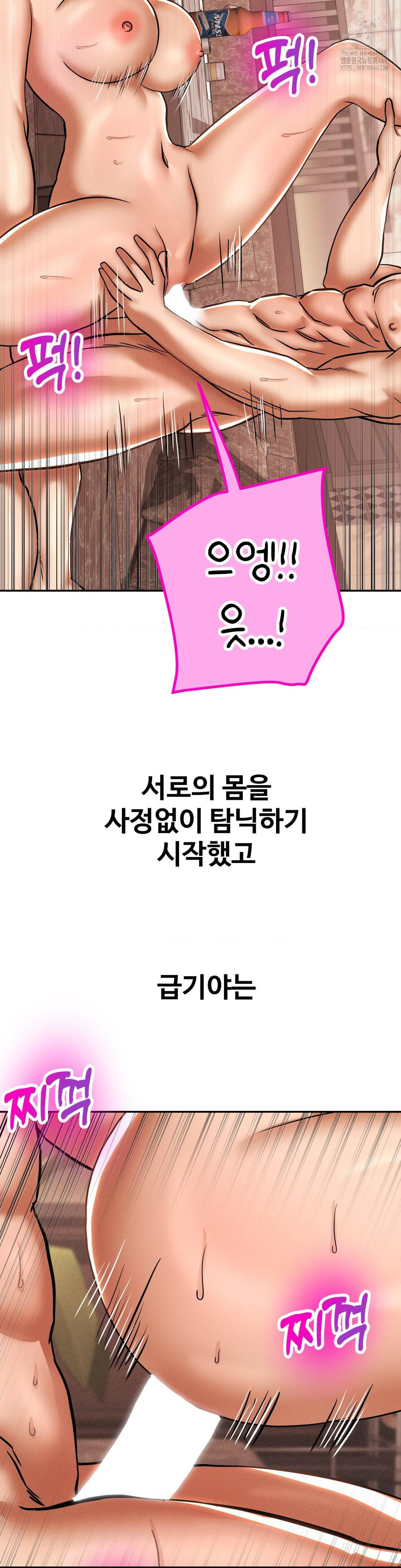Could it Be True? Raw Chapter 90 image 10