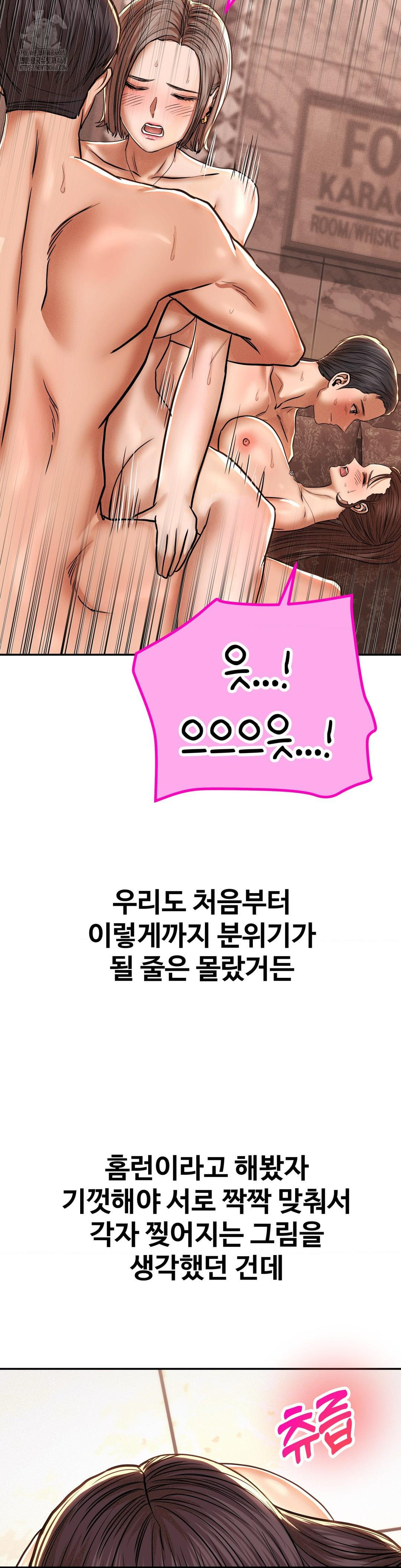 Could it Be True? Raw Chapter 90 image 6