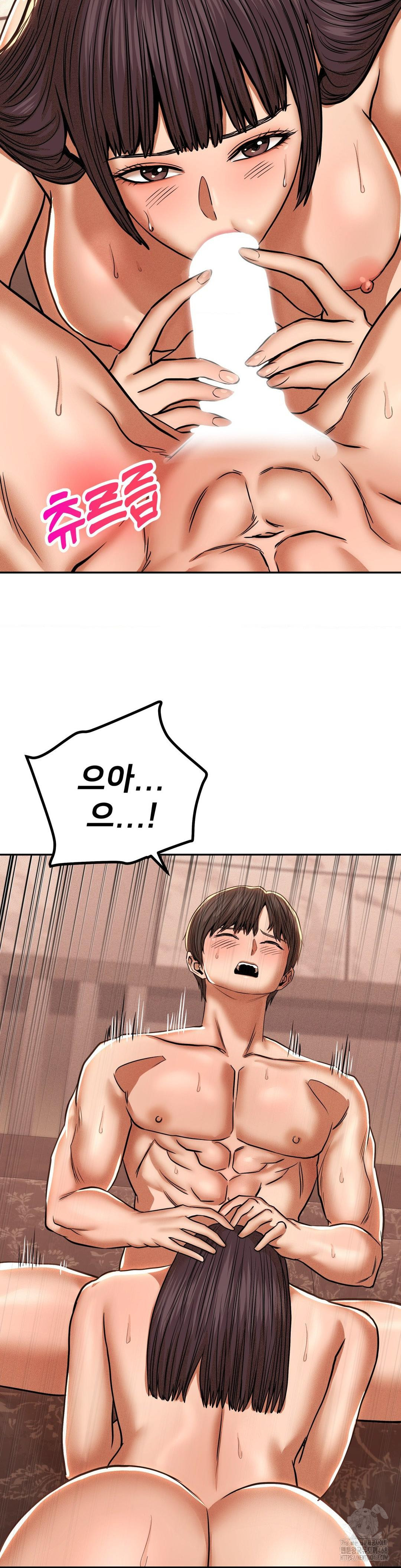 Could it Be True? Raw Chapter 90 image 7