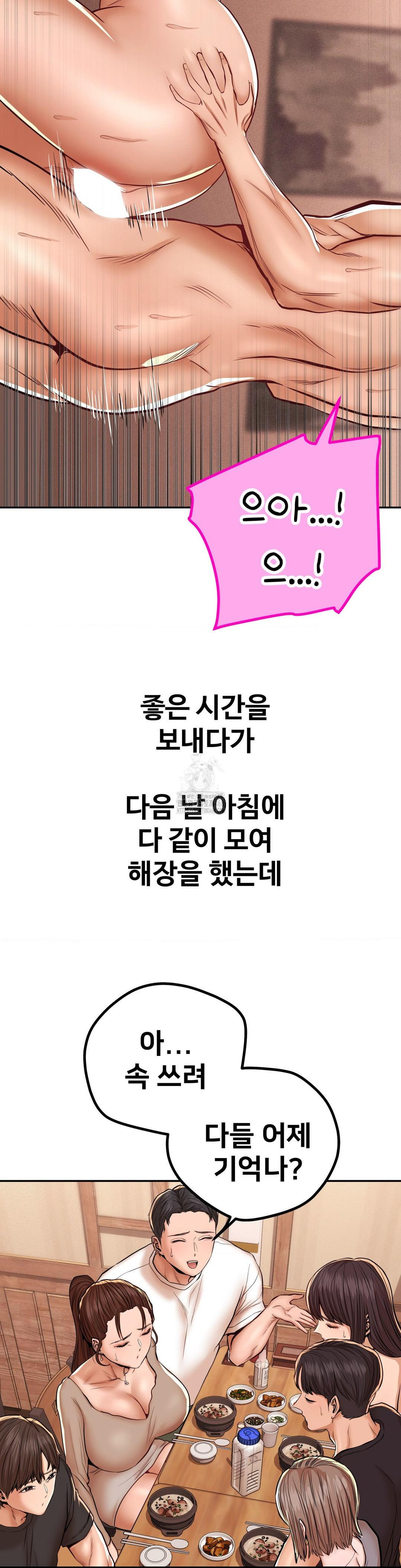 Could it Be True? Raw Chapter 91 image 11