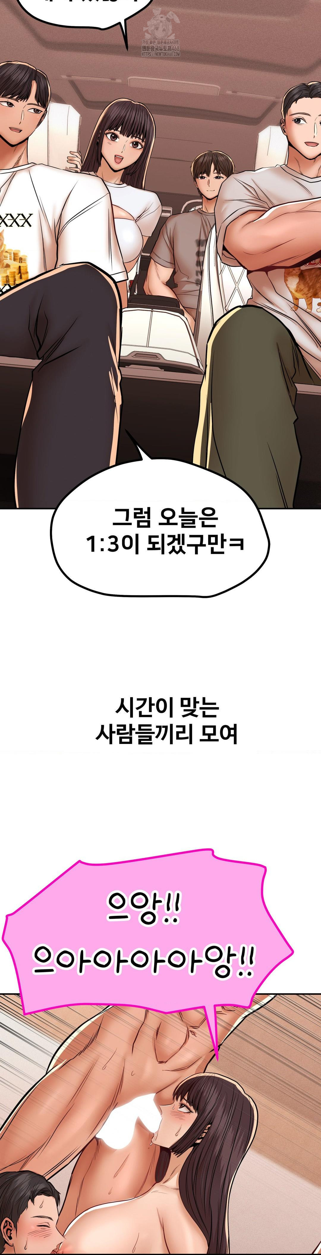 Could it Be True? Raw Chapter 91 image 13