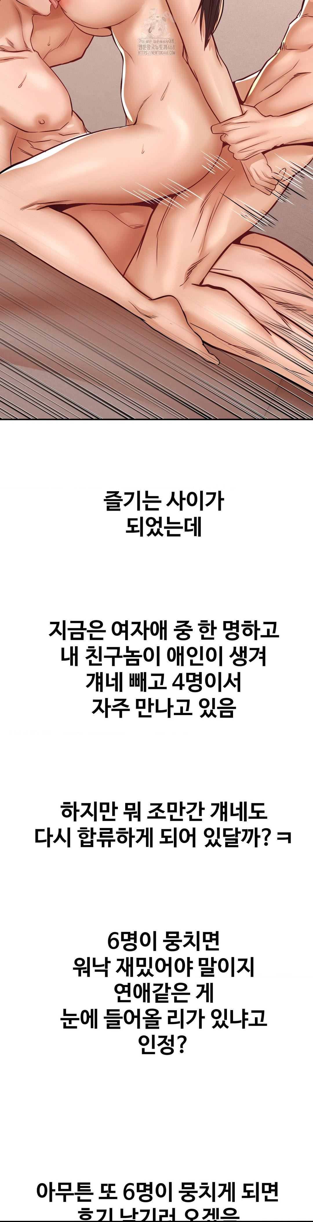 Could it Be True? Raw Chapter 91 image 14