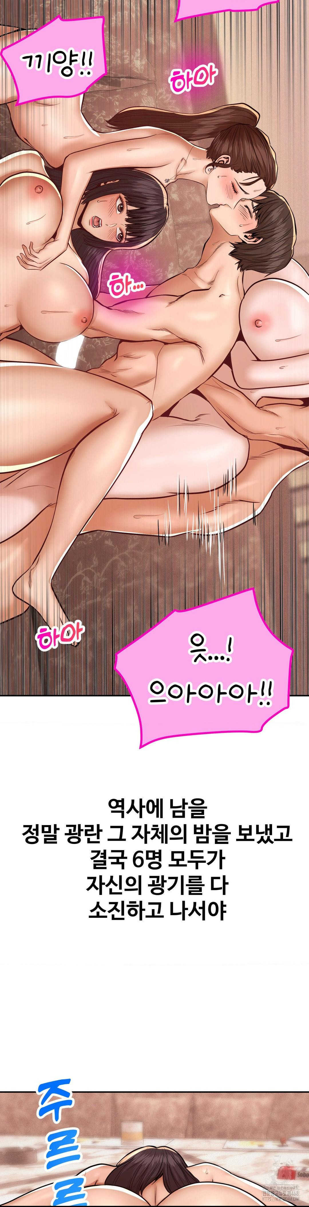 Could it Be True? Raw Chapter 91 image 8