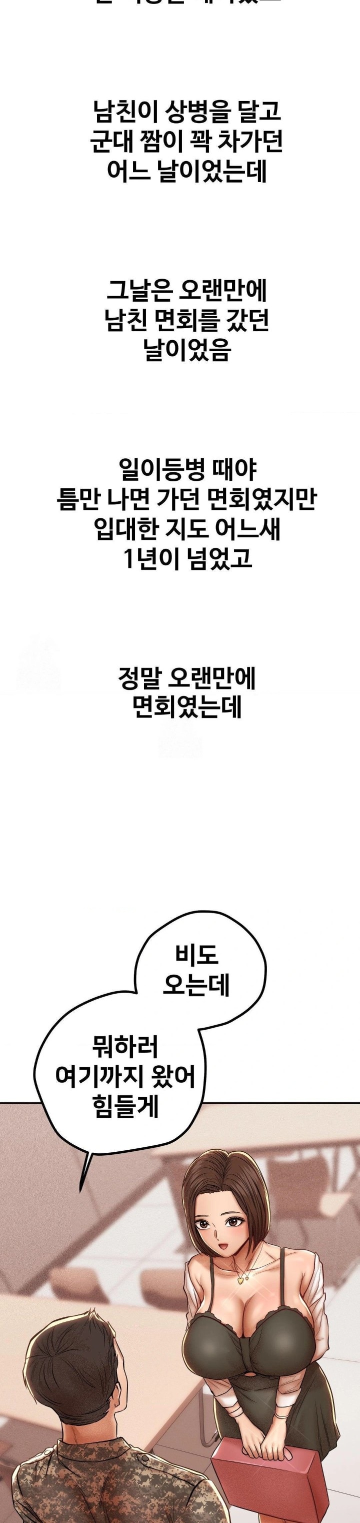 Could it Be True? Raw Chapter 92 image 9