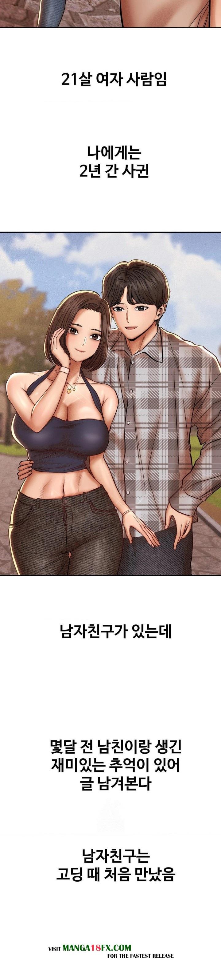 Could it Be True? Raw Chapter 92 image 1