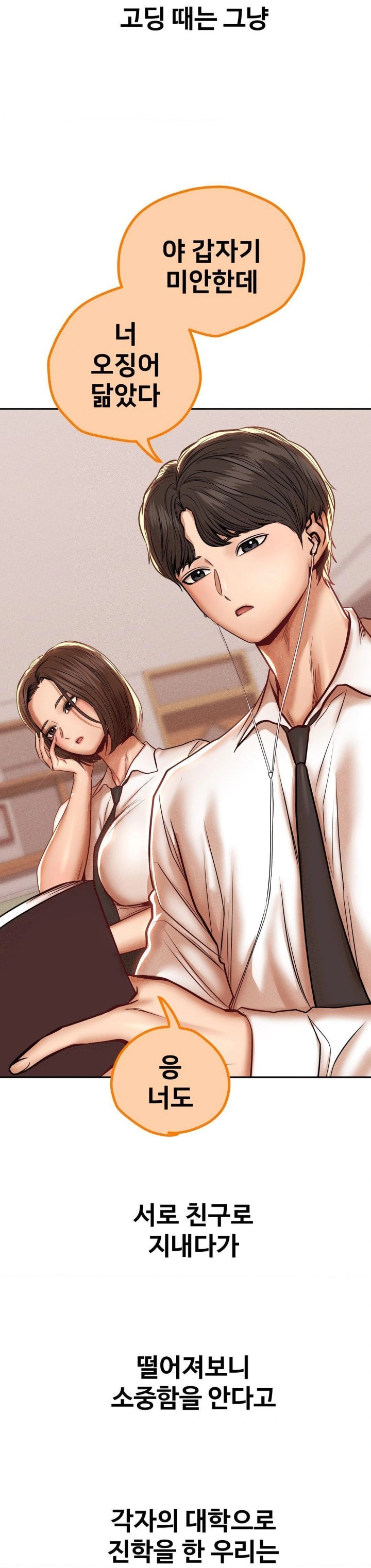 Could it Be True? Raw Chapter 92 image 2