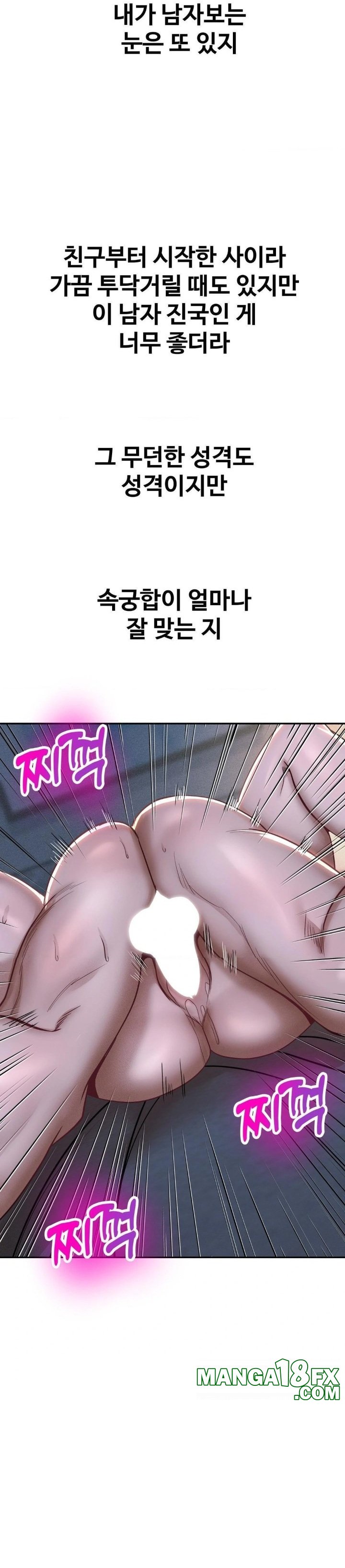 Could it Be True? Raw Chapter 92 image 4