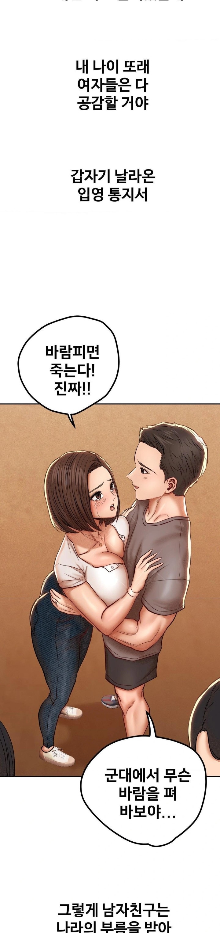 Could it Be True? Raw Chapter 92 image 6