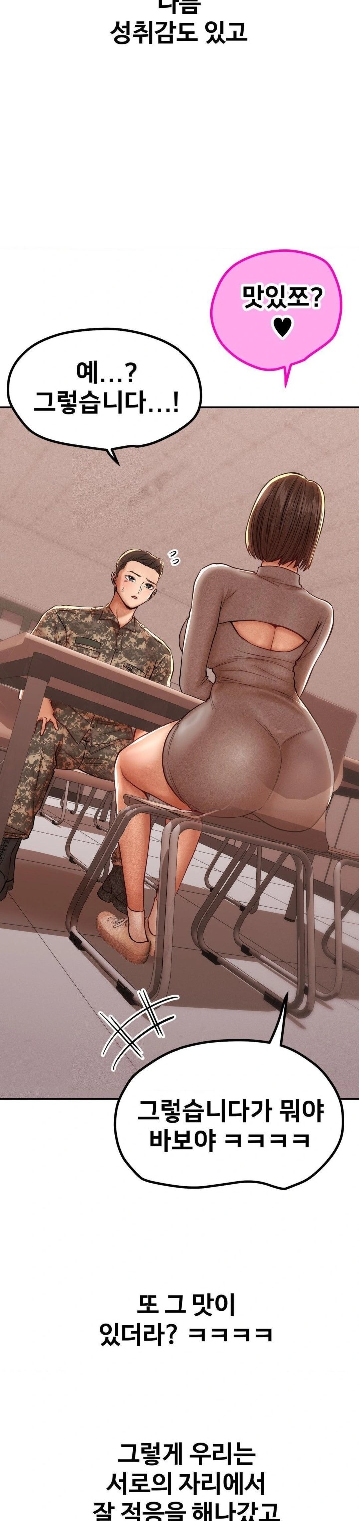 Could it Be True? Raw Chapter 92 image 8