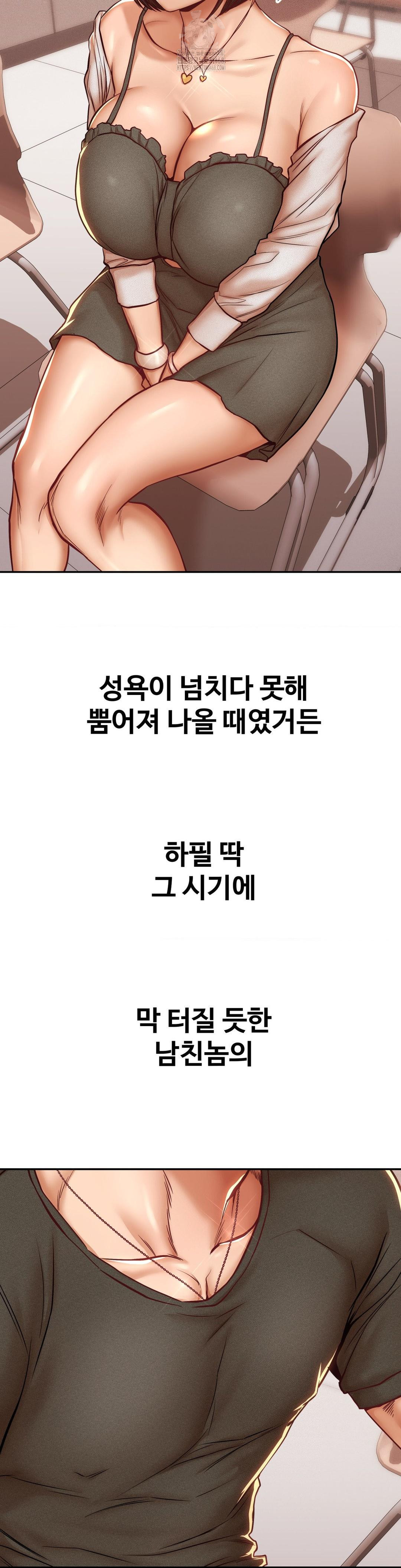 Could it Be True? Raw Chapter 93 image 1