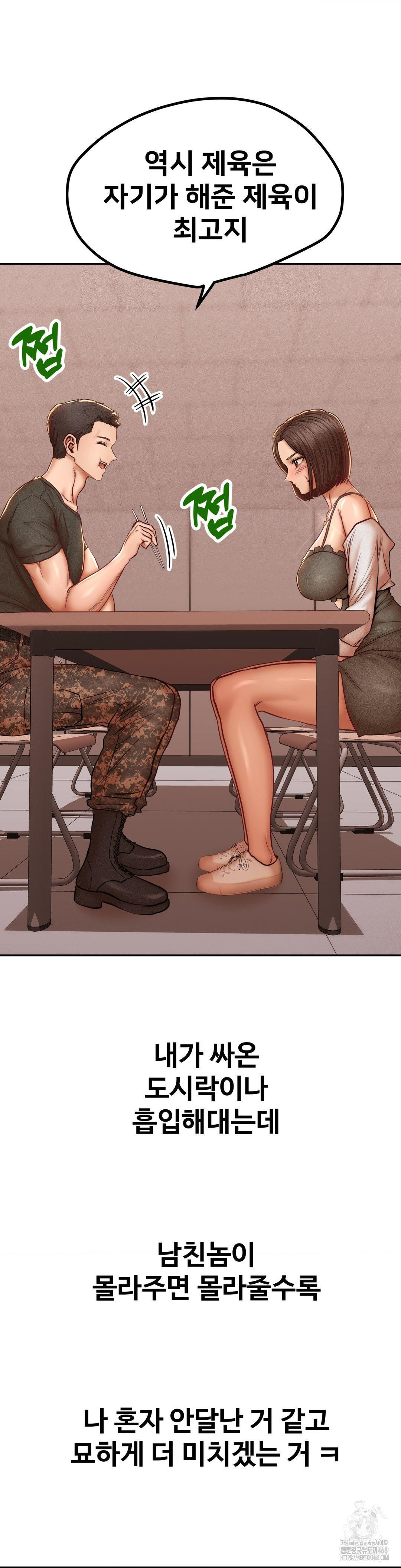 Could it Be True? Raw Chapter 93 image 3