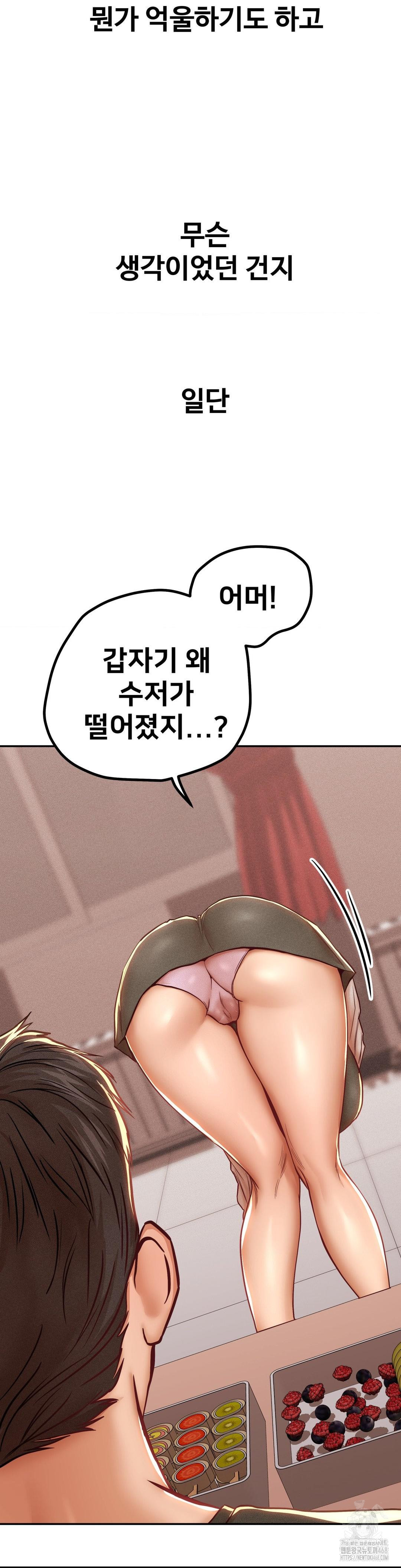 Could it Be True? Raw Chapter 93 image 4
