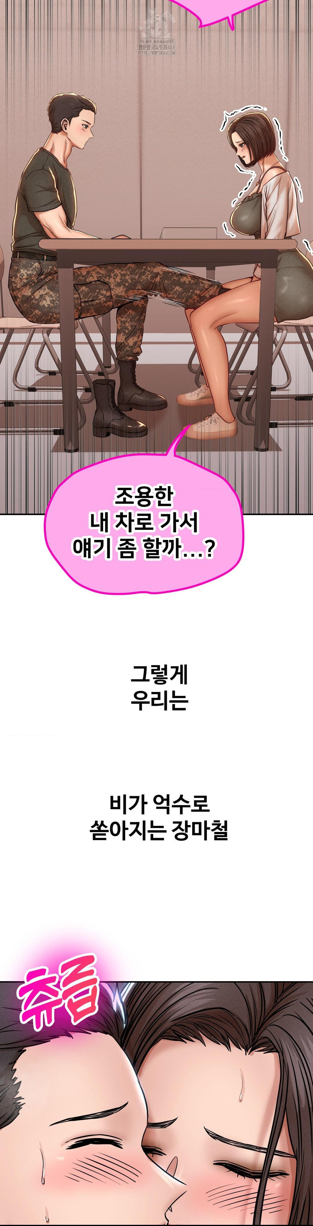 Could it Be True? Raw Chapter 93 image 8