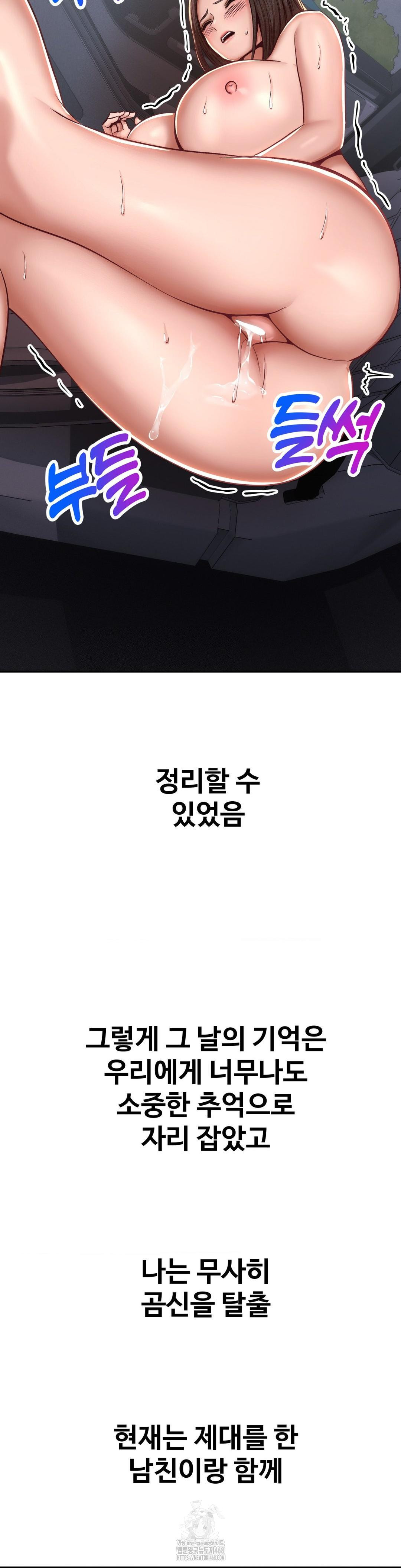 Could it Be True? Raw Chapter 94 image 10